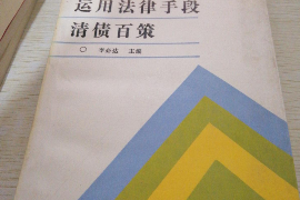 嵊州讨债公司成功追回消防工程公司欠款108万成功案例